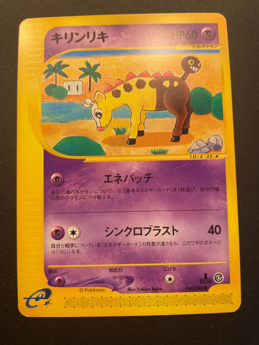 Pokémon Carte collezionabili: Girafarig 048/088 1st ED e Series Japanese – Usato da Zürich venduto da pokemon_cards