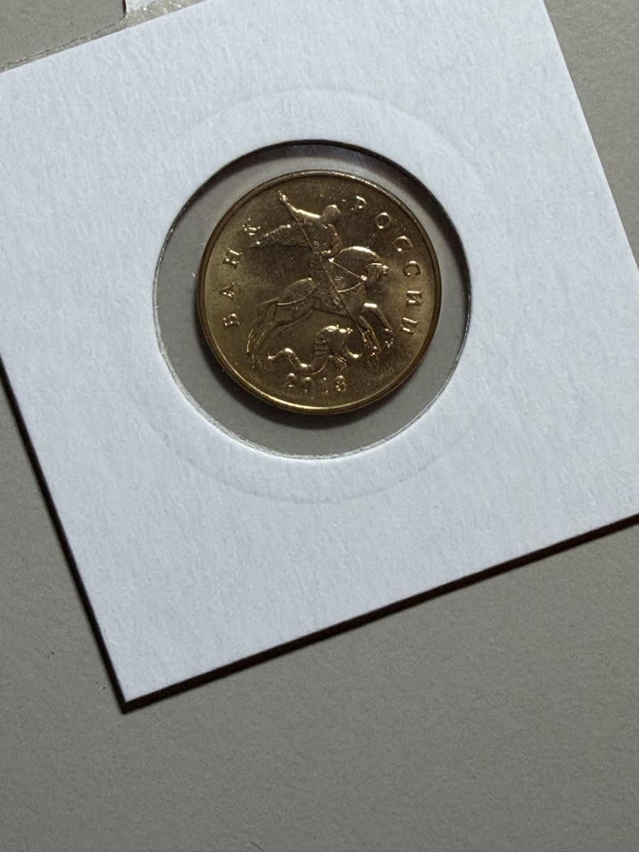 Tutti le monete: Russie - 50 kopecks - 2013 - UNC  – Nuovo (secondo la descrizione) da Payerne venduto da Mike1682 1