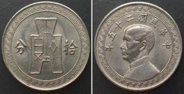 CHINA - REPUBLIK 10 Cents J.27 (1938) Nickel ERHALTUNG! unz