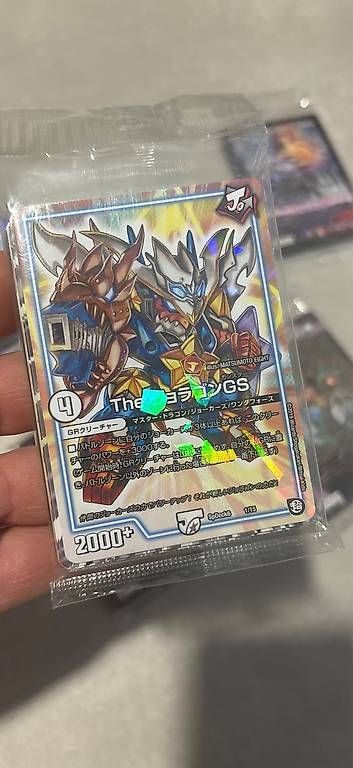 Sammelbilder & Trading cards: DUEL MASTERS - SP DECK SEALED – Gebraucht aus bellinzona von Emanuelearrighi 2