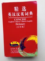 Oxford Concise English-Chinese Dictionary