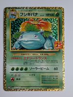 Pokemon TCG Venausaur s8a-P 002/025 JP