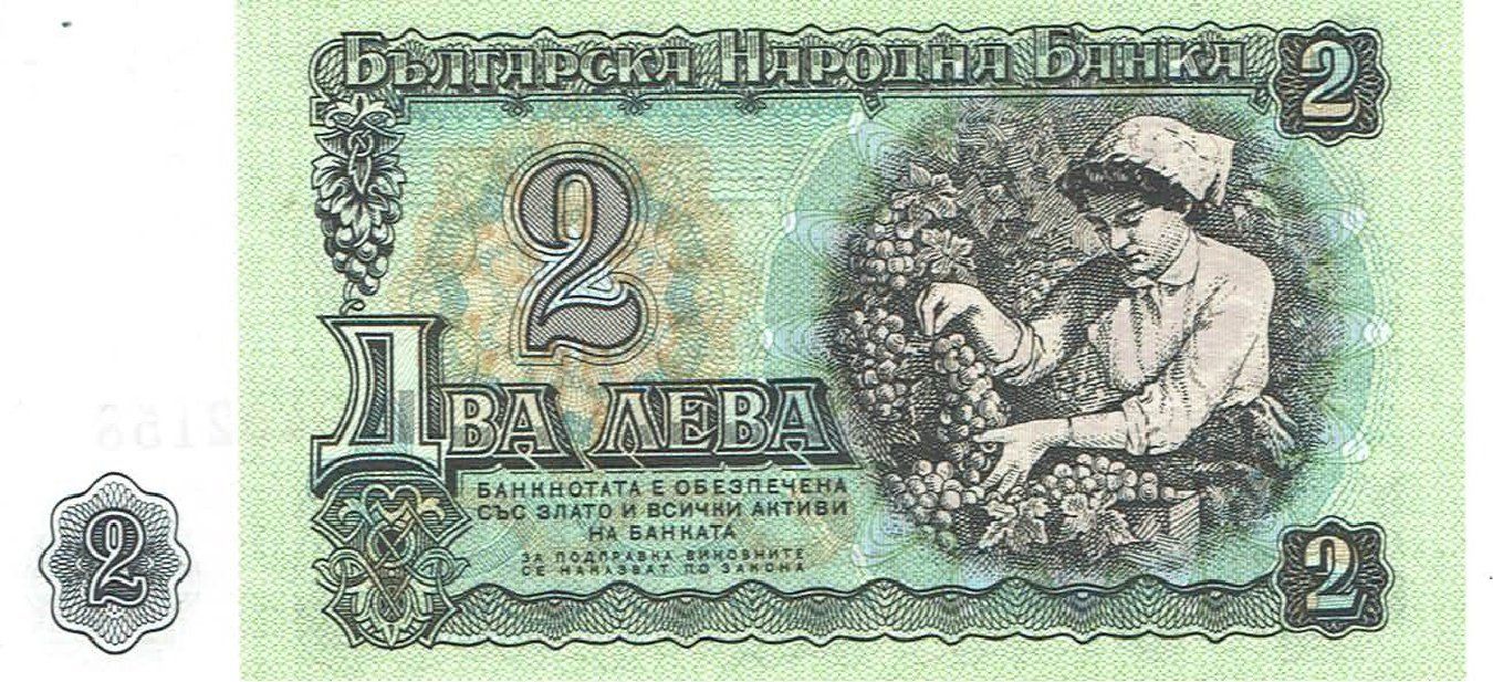 Banconote: Bulgarien 2 Leva 1974 P-94b UNZ – Nuovo (secondo la descrizione) da Steffisburg venduto da ber_8htf 1