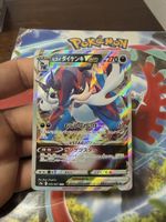Carte Pokémon Samurott VSTAR japonais édition S9a RRR