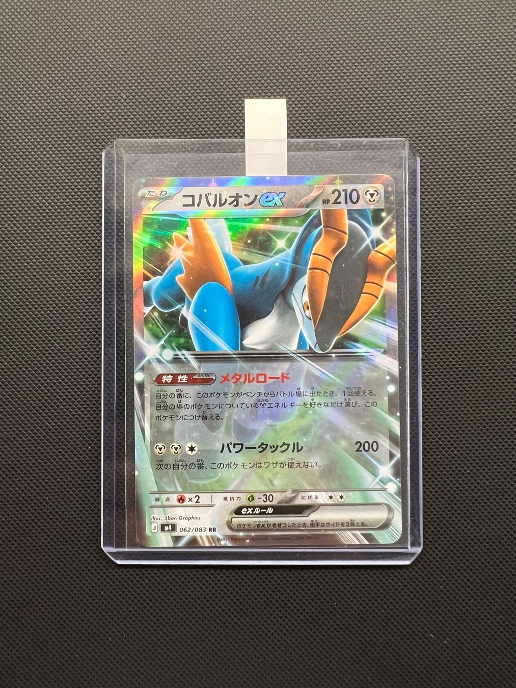 Pokémon Carte collezionabili: Pokemon Cobalion Kobalium Ex #62 -Ninja Spinner - JAP – Usato da Pregassona venduto da X_vendeditutto