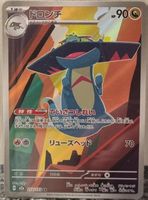 Pokémon – Drakloak 🇯🇵 - m2a-212 - MEGA Dream ex
