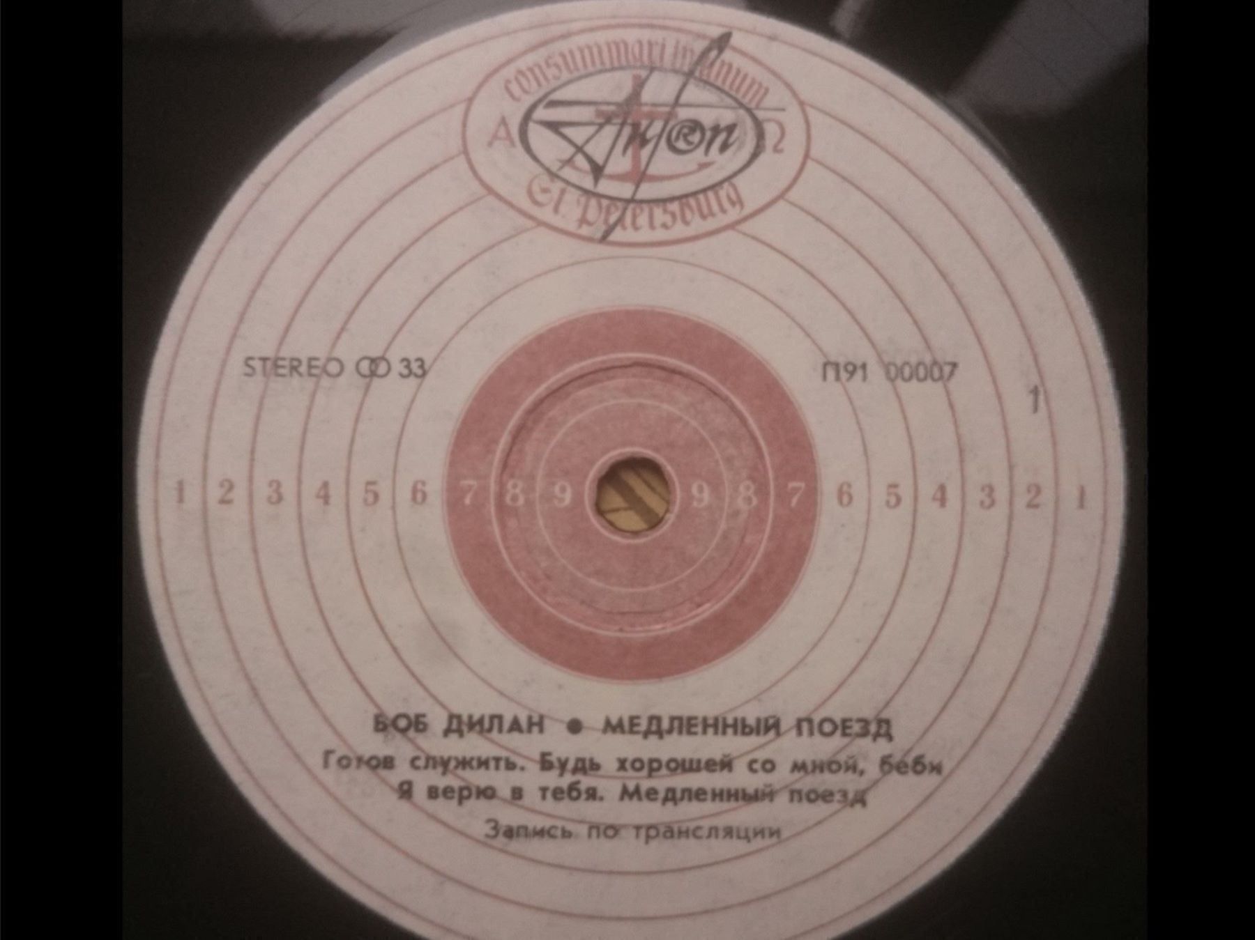Dischi in vinile: Bob Dylan Slow train coming cccp press – Usato da Noes venduto da Orsomarso72 2