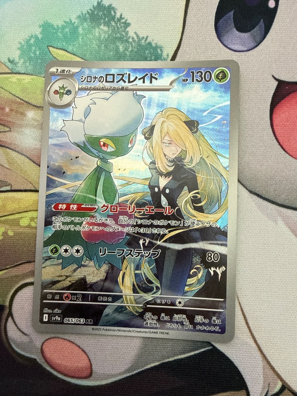 Pokémon Carte collezionabili: Cynthia's Roserade - sv9a AR – Usato da Adlikon b.Regensdf venduto da olivera24