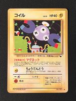 Magnemite [Series II] #81 Pokemon Japanese Vending