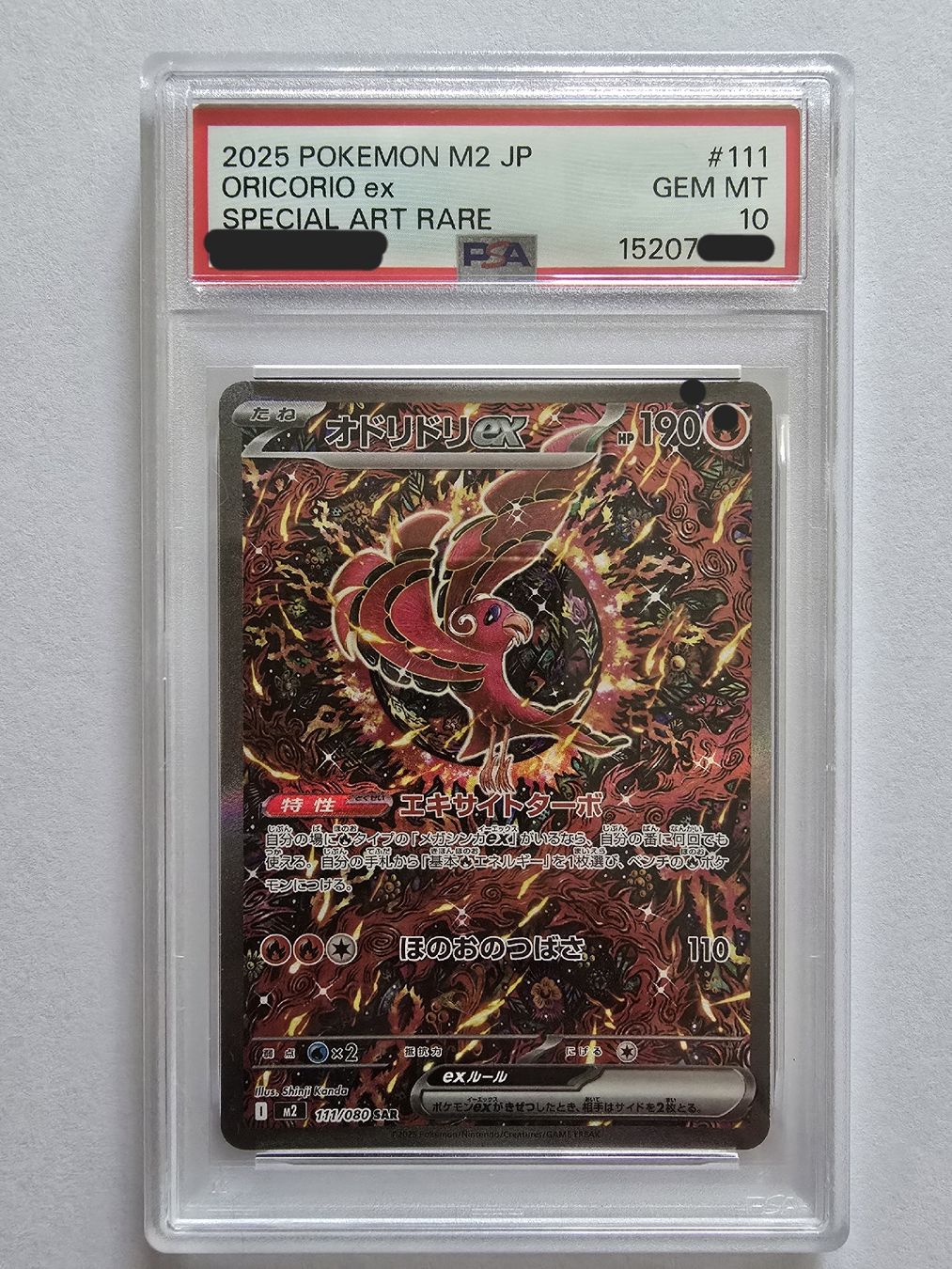 Pokémon Sammelbilder & Trading cards: Oricorio ex 111/080 PSA10 – Neu (gemäss Beschreibung) aus Jona von Nilsrut
