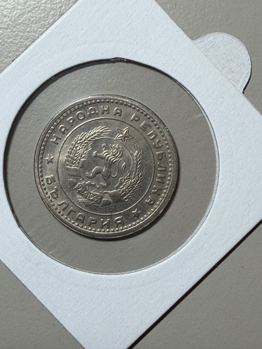Tutti le monete: Bulgarie - 1 lev - 1960 – Usato da Payerne venduto da Mike1682 1