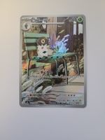 Pokemon TCG Spewpa M3 081/080 AR JP