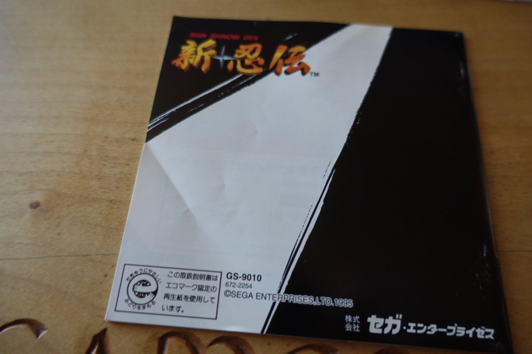 Sega Giochi: Shin Shinobi Den - Japan – Usato da Steinach venduto da Gamecet 4