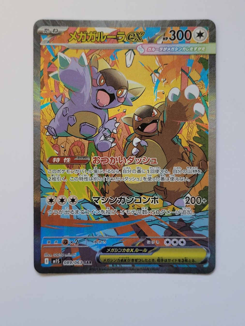 Pokémon Carte collezionabili: Pokemon TCG Mega Kangaskhan ex 089/063 SAR JP – Usato da Münchenstein venduto da new_akiba_store