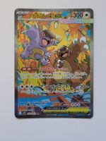 Pokemon TCG Mega Kangaskhan ex 089/063 SAR JP
