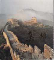 Lot de timbres - Chine - Toutes époques
