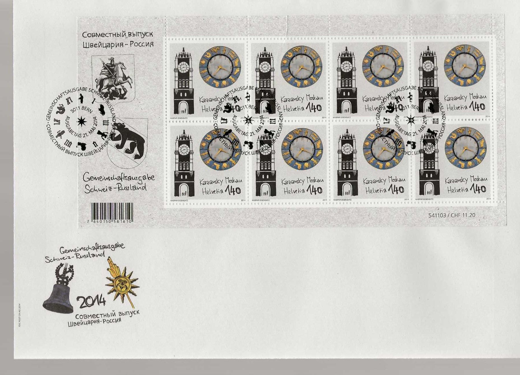 Alle Briefmarken: enveloppe 2 FDC 1515 et 1516 – Gebraucht aus Sorvilier von carose01 1