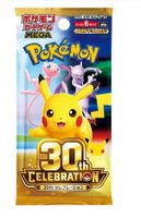 Pokemon Booster 30th Celebration japanisch 🔥🔥