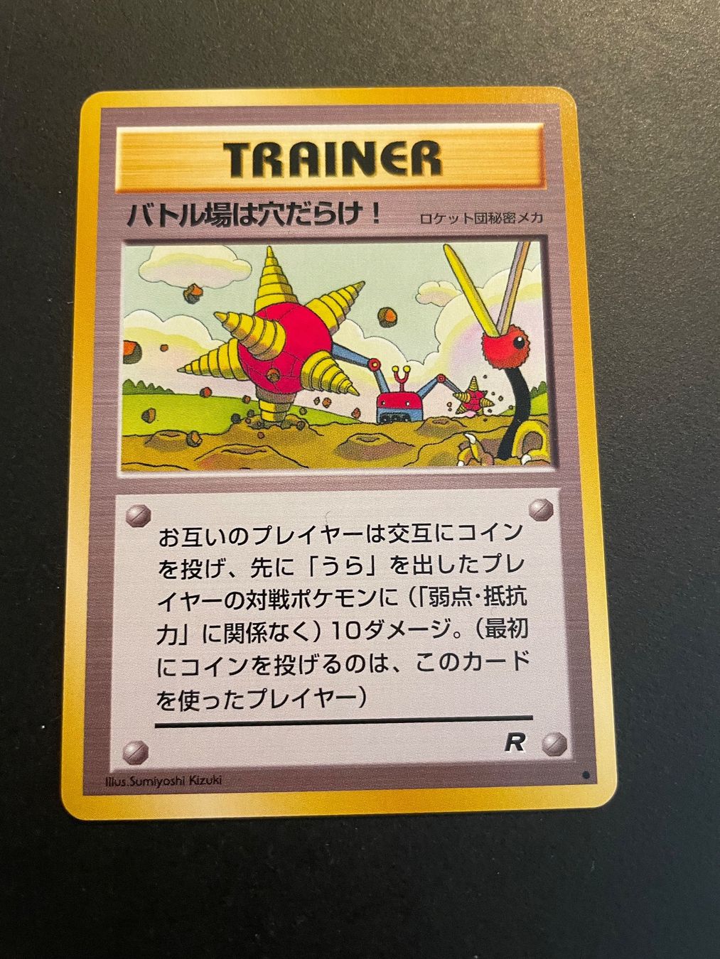 Pokémon Carte collezionabili: DIGGER - Japanese Team Rocket Set – Usato da Zürich venduto da pokemon_cards