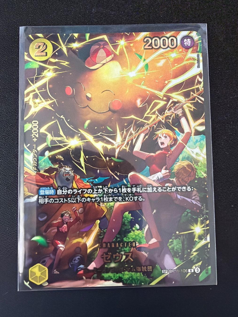 Bandai Carte collezionabili: One Piece | OP11-106 – Nuovo (secondo la descrizione) da Zürich venduto da nyra_TCG