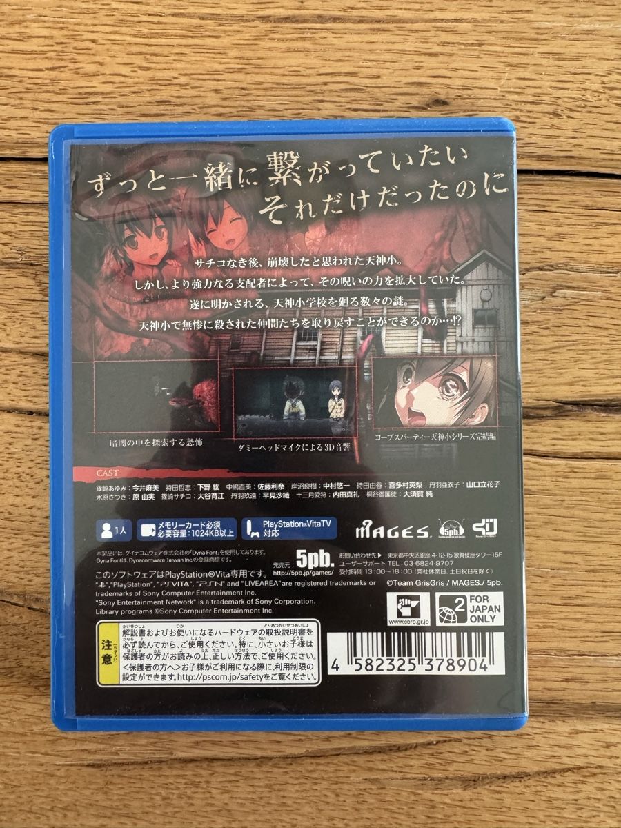 Spiele: Corpse Party Blood Drive - PS Vita – Gebraucht aus Aarau von faXse 2