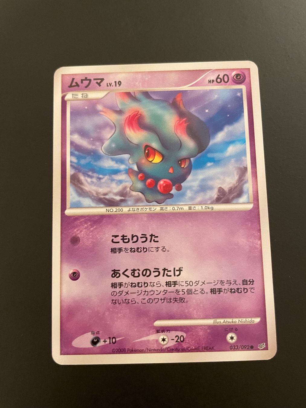 Pokémon Carte collezionabili: Misdreavus 033/092 Diamond Pearl Stormfront – Usato da Zürich venduto da pokemon_cards