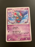 Misdreavus 033/092 Diamond Pearl Stormfront