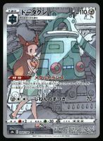 Bronzong #208 Pokemon Japanese VMAX Climax s8b