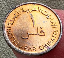 Ver. Arabische Emirate 1 FILS 1393/1973