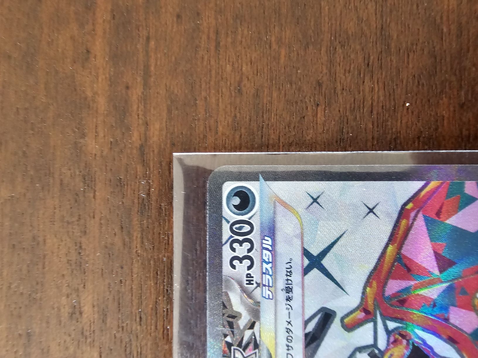Pokémon Carte collezionabili: Japanese Charizard ex SR 125/108  – Nuovo (secondo la descrizione) da Genève venduto da nun_7fjx 4