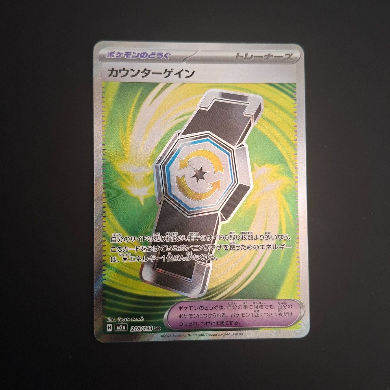 Pokémon Carte collezionabili: Counter Gain #218 Mega Dream Ex M2a JAP – Usato da Biasca venduto da Sara_Poke123