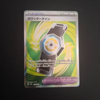 Counter Gain #218 Mega Dream Ex M2a JAP