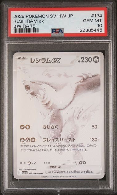 Pokémon Carte collezionabili: Pokemon Reshiram ex 174 PSA 10 – Usato da Basel venduto da ray.alround