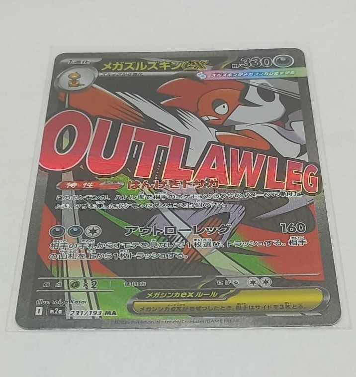 Pokémon Carte collezionabili: Pokemon TCG Mega Scrafty EX 231/193 M2a JP – Usato da Münchenstein venduto da new_akiba_store