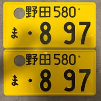 🇯🇵 2x Paar Japan Autoschild - Noda 8-97 - ORIGINAL