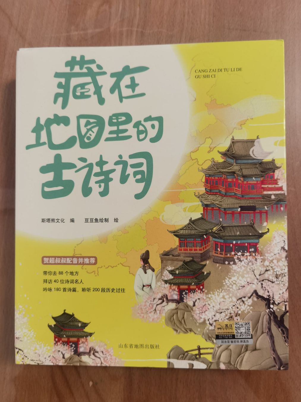 Libri: Chinesische Bücher Gu shi ci – Nuovo e nell'imballaggio originale da Zug venduto da Major1983