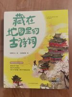 Chinesische Bücher Gu shi ci