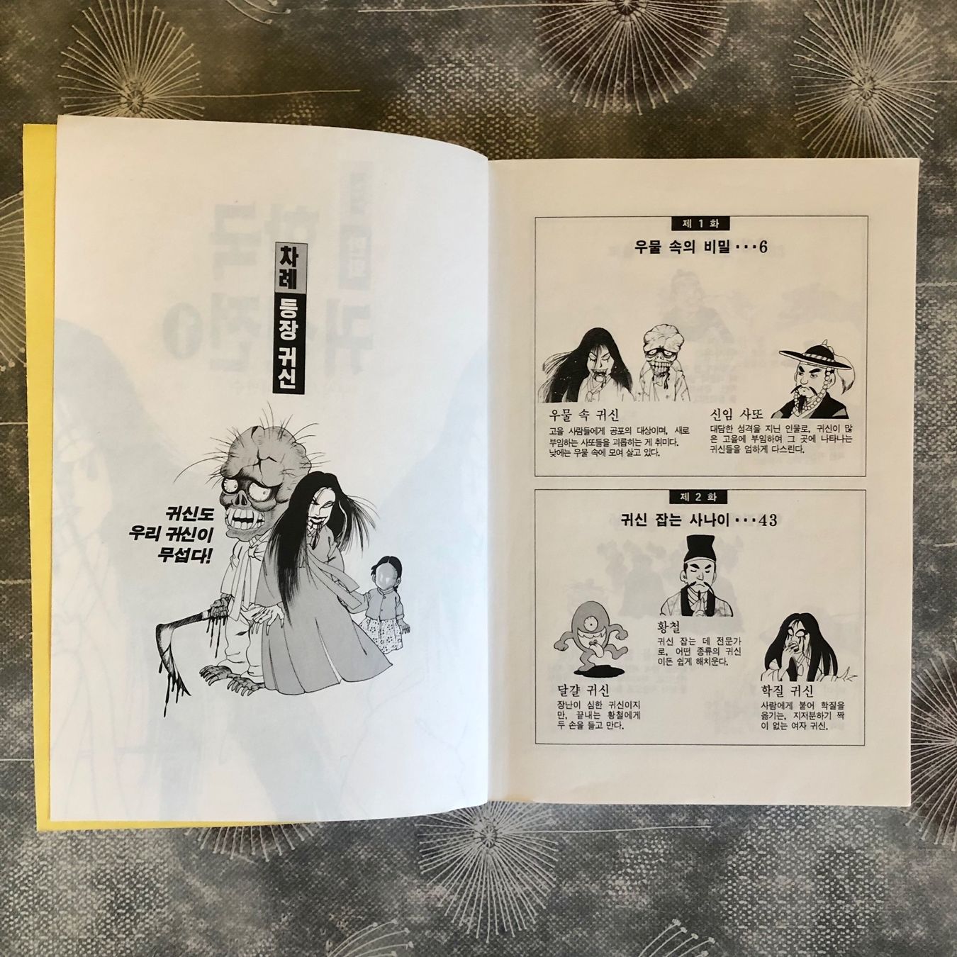 Fumetti: Koreanischer Comic (Manhwa) – Usato da Küblis venduto da AlpinePro_GR 2