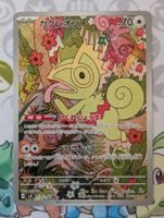 Carte Pokémon JAP Kecleon AR sv8