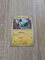 EMOLGA, BLACK BOLT, SV11B, COMMON, 2025, JAP, NM/MT