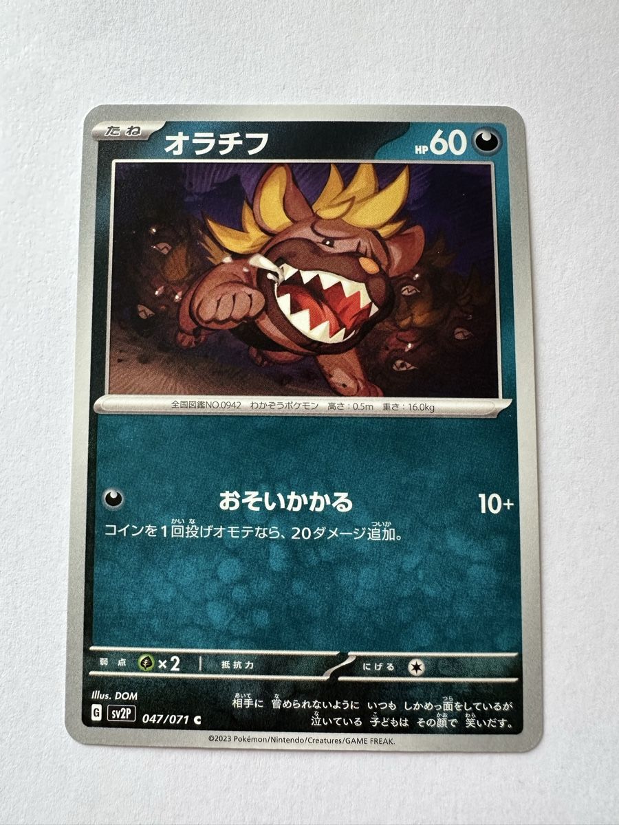 Pokémon Sammelbilder & Trading cards: Maschiff sv2P 047 Pokémon japan – Neu (gemäss Beschreibung) aus Gordola von EleSecondHand-TCG