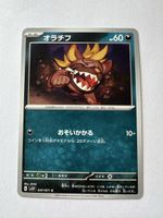 Maschiff sv2P 047 Pokémon japan