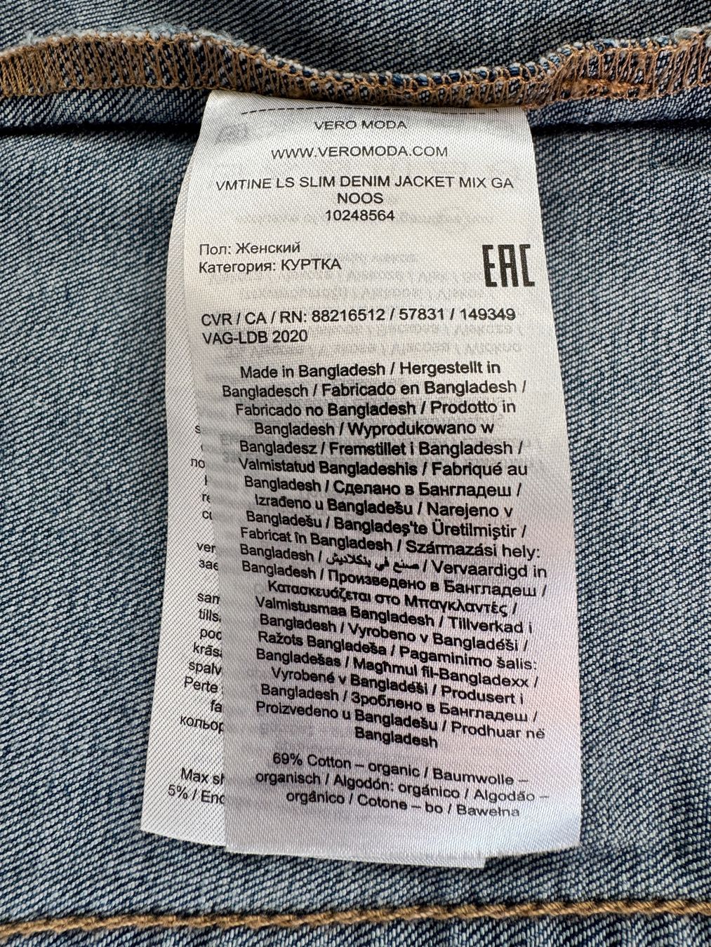 Vero Moda Jacken: Veste en jean  bleue VERO MODA S – Neu (gemäss Beschreibung) aus Genève von New-York12 7