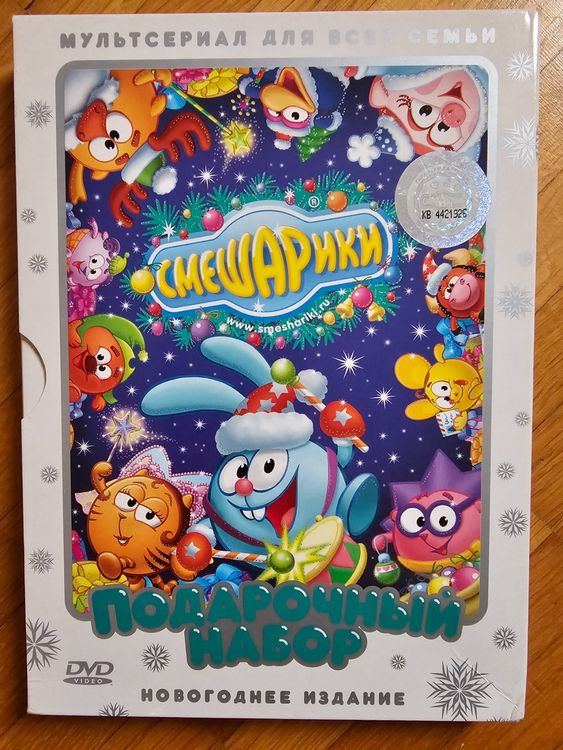 DVD Kikoriki Smeshariki Смешарики Kinder russisch | Kaufen auf Ricardo