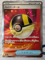 🇯🇵 Pokemon trainer Ultra Ball MEGA Dream ex m2a JP