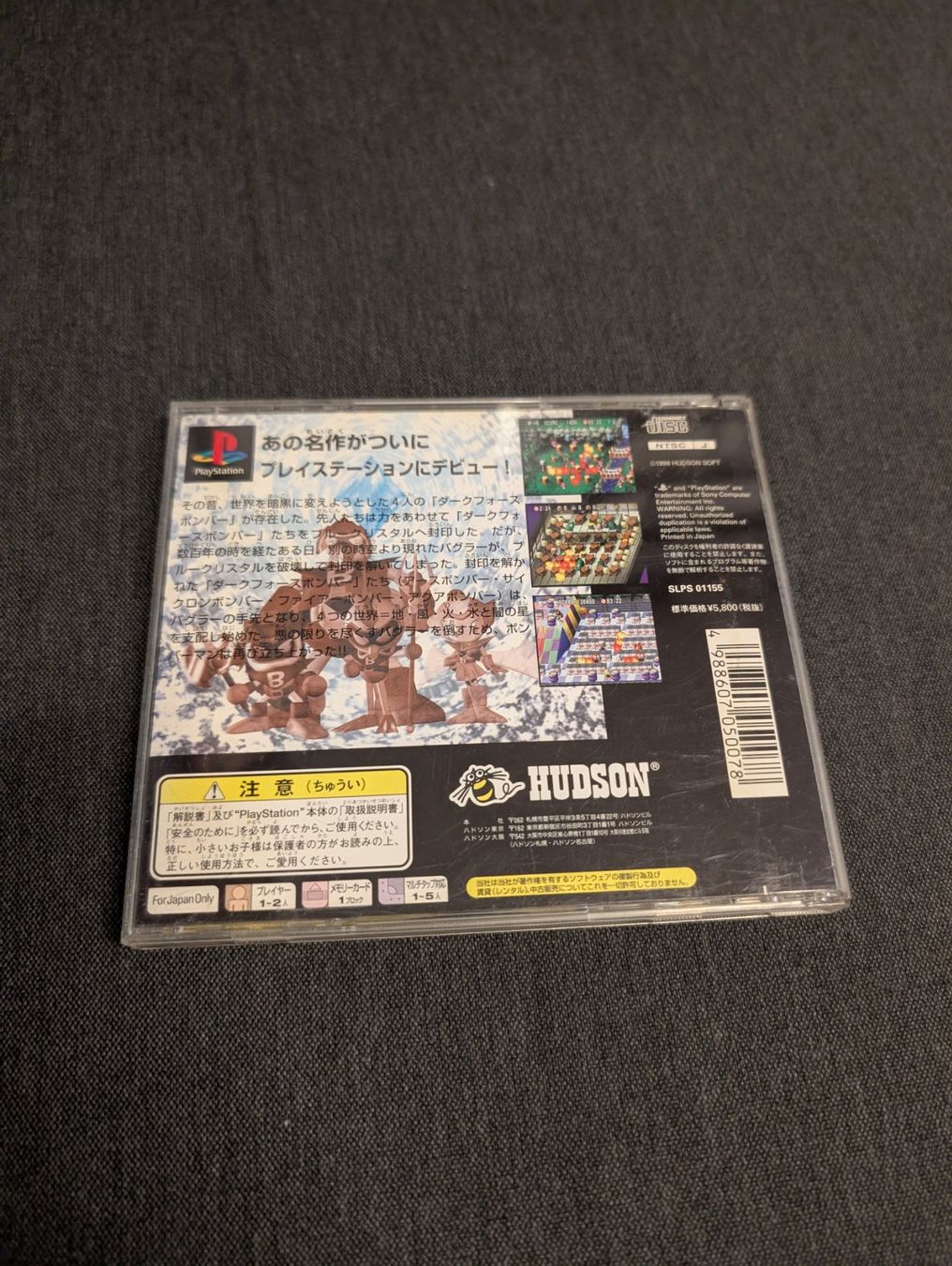 Giochi: Bomberman world Sony PlayStation JP – Usato da Giubiasco venduto da Tici__nerd_Giubiasco 1
