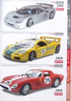 Grosser Guiloy Modellautokatalog von 2006