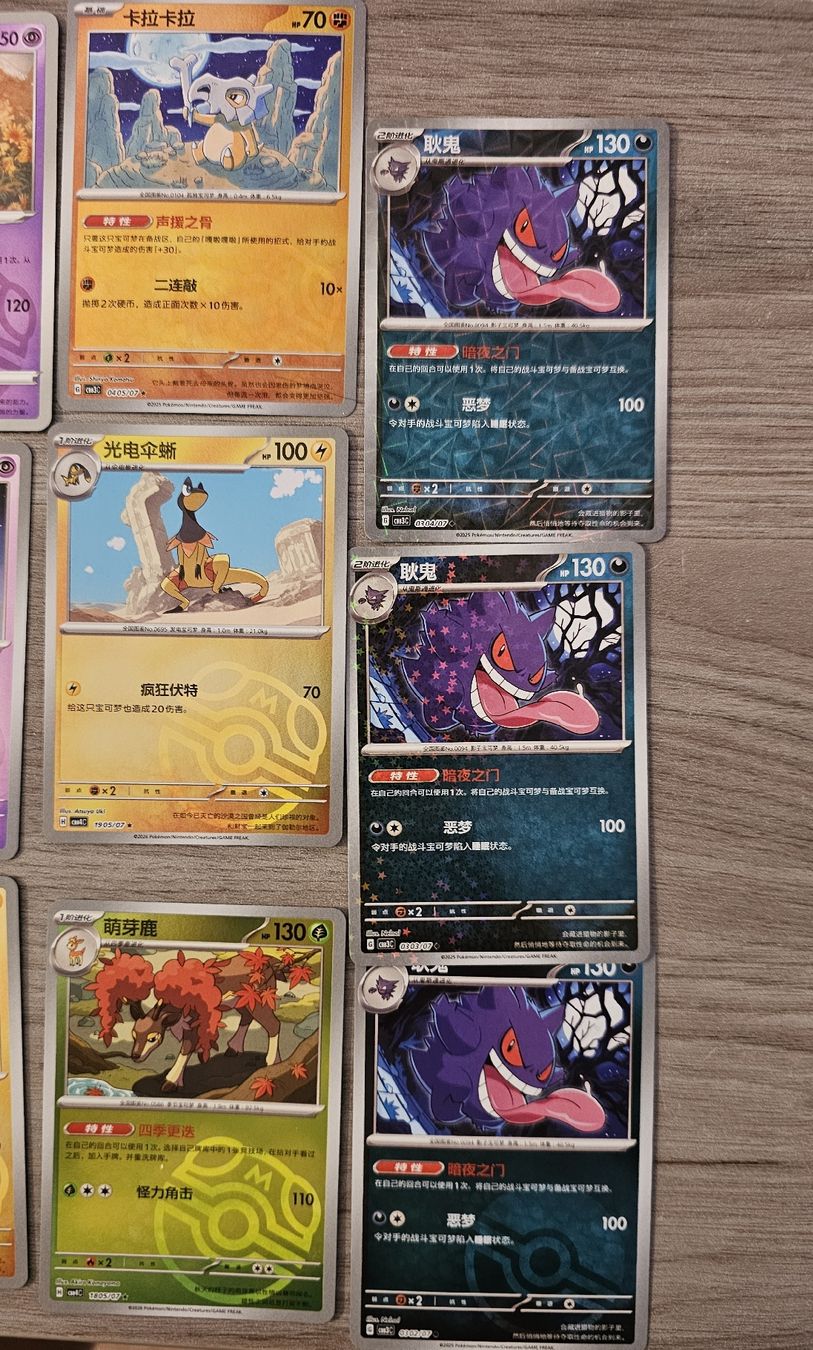 Cartoline: Masterball Pokemon Chinese Gem Pack – Nuovo (secondo la descrizione) da grenchen venduto da adr_6sl7 1
