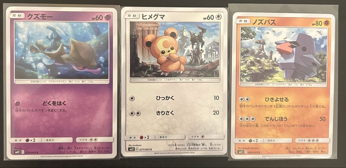 Pokémon Sammelbilder & Trading cards: Skrelp, Teddiursa & Nosepass - JP - Pokémon – Neu (gemäss Beschreibung) aus Zürich von giaandre