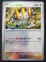 Pokemon Regigigas 132/187 Pokebal Terastal Festival JP
